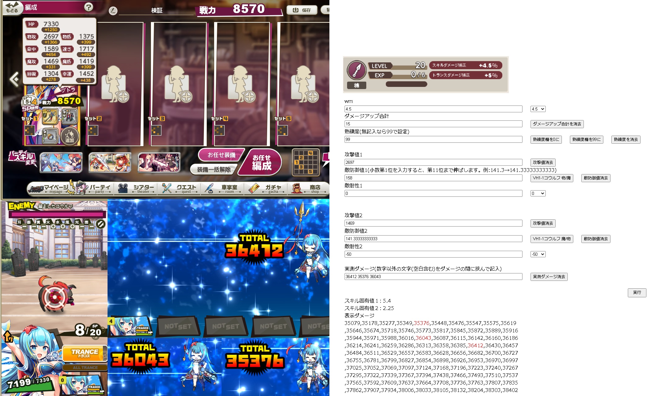 Sandbox 基準ダメージ ミストトレインガールズ攻略 Wiki