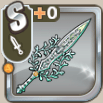 あなたを支える剣.png