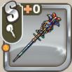 アルボリーロッド.png