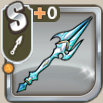 キラキラ波間の竜神銛.png