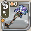 シルキー・ロッド.png