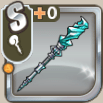 シルフィアルワンド.png