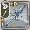 ドラゴニックスピア.png