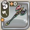 ファストバットアックス.png