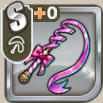 リボンウィップ.png