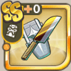 冥土の金色包丁.png