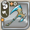 凍土の巨人の斧.png