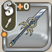 天与の槍.png