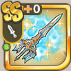 天照光冠の天剣.png