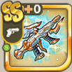 天照光冠の天銃.png