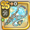 天照光冠の天鞭.png
