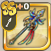 極熱の槍.png