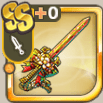 武神の宝剣.png
