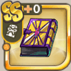 流星の魔具.png