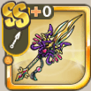渦巻くフリルランス.png