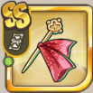 無明簪.png