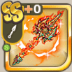 煌炎の焼槍.png