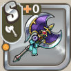 祓除の斧.png