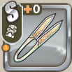 糸切華.png