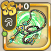 翠風花紅の翠鞭.png