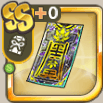 落花の魔具