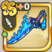 蒼炎の剣.png