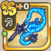 蒼炎の鞭.png