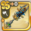 蒼鬼の金棒.png