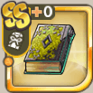 蜜事が詰まった藝術家の魔具.png