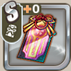 謹賀の御札.png