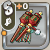 金ベルトンファー.png