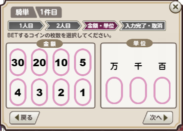 金額選択.jpg
