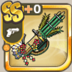 門松祝砲.png