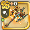 黄金の斧.png