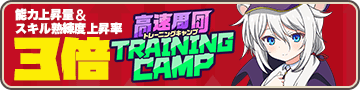 入隊訓練：アバシリ