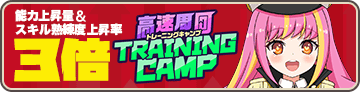 入隊訓練：バラブー