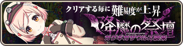 ガグギガザウルス襲来