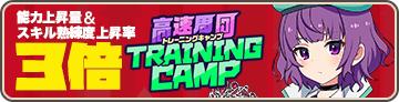 入隊訓練：オアハカ