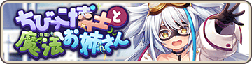 ちびっこ博士と魔法（物理）お姉さん