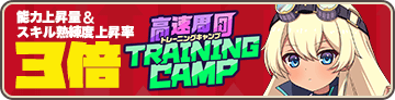 入隊訓練：ビスト