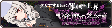 妖精王オーベロン襲来