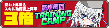 入隊訓練：サレハルド