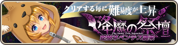 蛇樹ネペンテス襲来