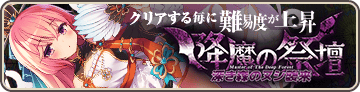 深き森のヌシ襲来