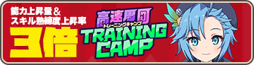 入隊訓練：バトゥ