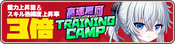 入隊訓練：サレハルド