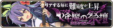 ホルッセシーユ襲来