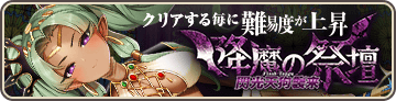 閃光天狗襲来