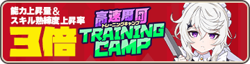 入隊訓練：ウェストミンスター