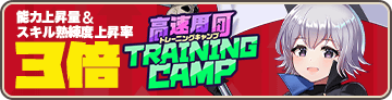 入隊訓練：プノンペン